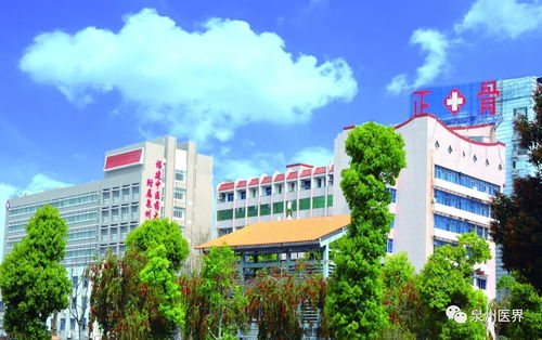 泉州市正骨醫院 信息化激發活力 流程化彰顯魅力