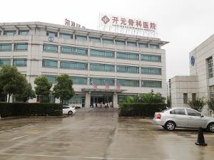 上海開元骨科醫院 - 百科