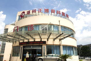 走近正搏骨科醫院