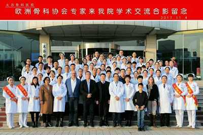 歐洲骨科協會的專家教授來太谷骨科醫院進行學術交流