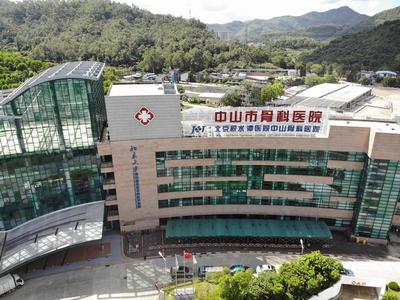 中山積水潭骨科醫(yī)院舉辦更名儀式,更名為中山市骨科醫(yī)院