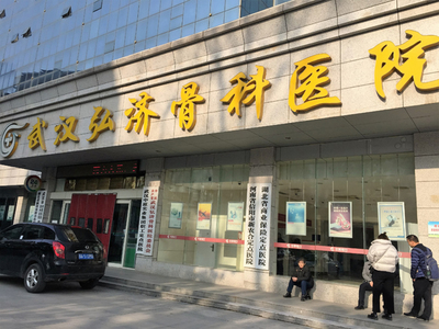 武漢社區(qū)衛(wèi)生中心告區(qū)衛(wèi)計(jì)委:或致3000萬國資流失