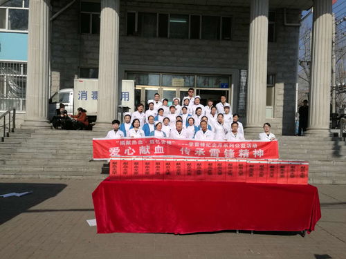 佳木斯市骨傷科醫(yī)院開展 捐獻(xiàn)熱血.追憶雷鋒 無償獻(xiàn)血活動(dòng)