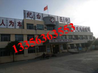 圖 濟源衛生院污水處理設備頭條新聞參觀污水處理廠 原水處理設備 列表網