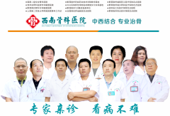 財務總監(jiān)_興義西南骨科醫(yī)院招聘信息