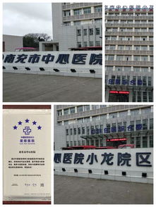 熱烈祝賀 南充市中心醫院引進玉玄經絡治療儀yx 400a 運用高新技術產品造福百姓