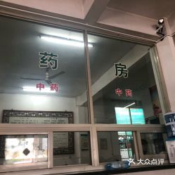 電話,地址,價格,營業時間 圖 永嘉縣醫療健康