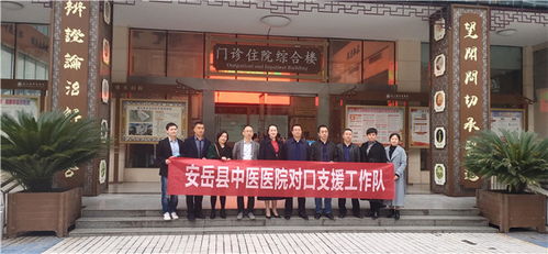 通江縣中醫醫院 幫扶獻真情 助力新發展