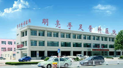 即墨郭先生青島明亮手足外科醫院成功接受即墨第一例斷臂再植手術