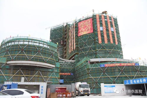 熱烈祝賀臺州骨傷醫(yī)院新門診綜合大樓封頂大吉