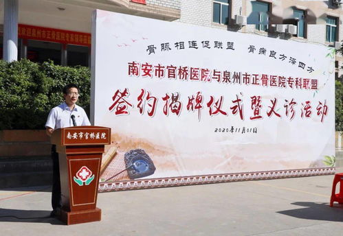 骨傷專科聯(lián)盟再添一員 泉州市正骨醫(yī)院與官橋醫(yī)院簽約