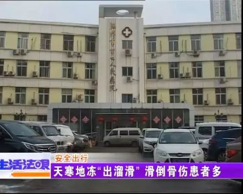 雪天路滑 警惕隱匿性骨折 這種 企鵝步 可以防摔倒