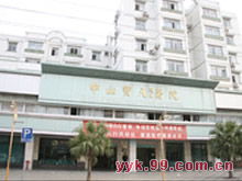 中山市寶元制鞋廠職工醫(yī)院按疾病推薦專家 99健康網(wǎng)