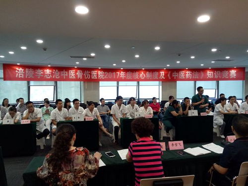 李志滄中醫(yī)骨傷醫(yī)院舉辦核心制度及中醫(yī)藥法知識賽