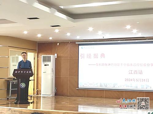 贛州市中醫(yī)院骨科成功舉辦 引經(jīng)據(jù)典 學(xué)術(shù)沙龍