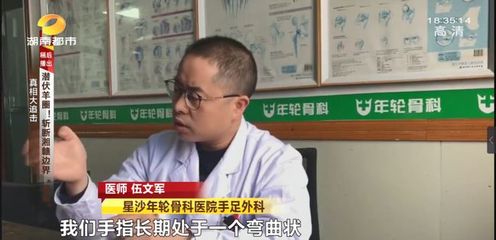 長期玩手機(jī),長沙3歲女童患上&ldquo;扳機(jī)指&rdquo;!