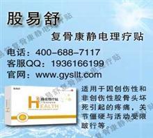 【治療股骨頭壞死新藥,好產品用事實說話】價格,廠家,圖片,骨科醫院,北京易健易康科技發展第分公司-中國行業信息網