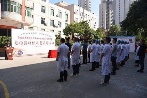 ?？坡?lián)盟來了 官橋醫(yī)院與泉州市正骨醫(yī)院簽約