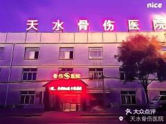 電話,地址,價(jià)格,營(yíng)業(yè)時(shí)間 天水醫(yī)療健康