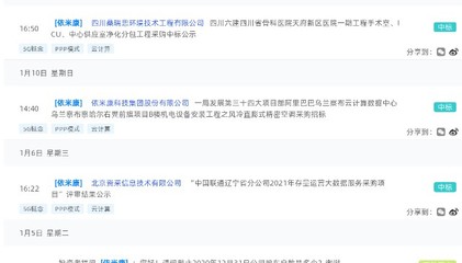 依米康《四川六建四川省骨科醫院天府新區醫院一期工程手術室、ICU、中心供應室凈》