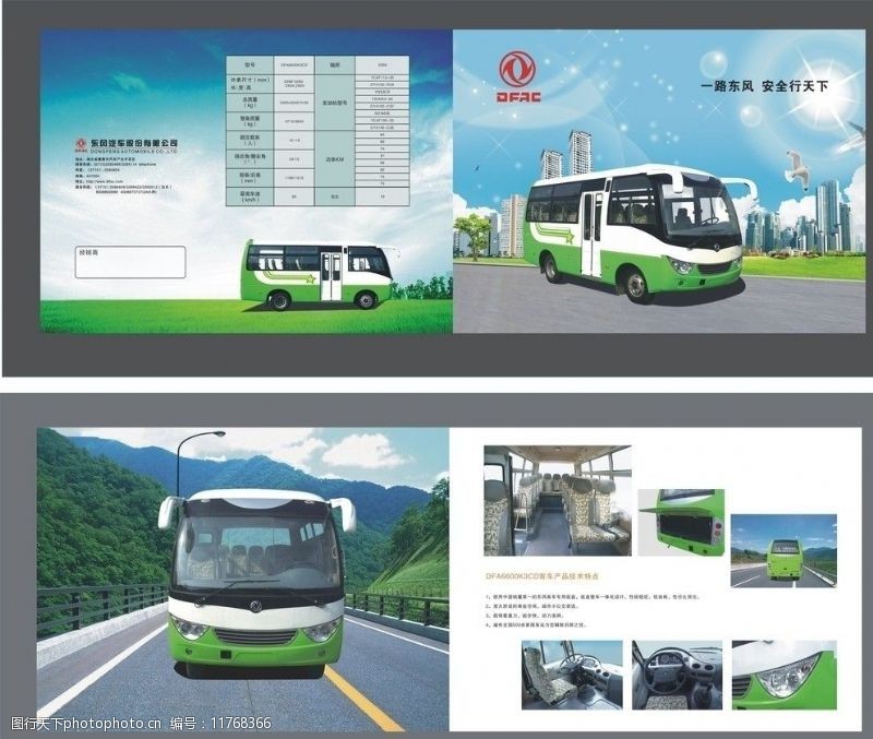 公交車宣傳廣告圖片素材