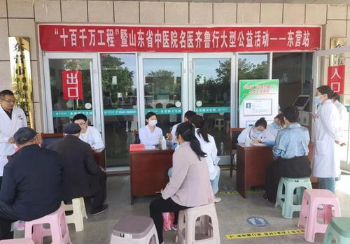 山東省中醫院名醫齊魯行東營站公益活動在東營市中醫院啟動