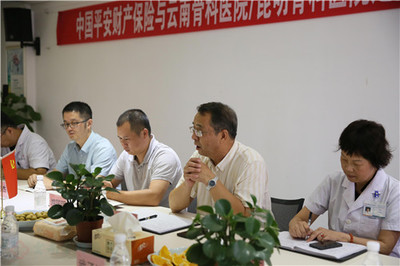 熱烈慶祝云南中德骨科醫(yī)院成為中國平安財產(chǎn)保險定點直賠合作單位