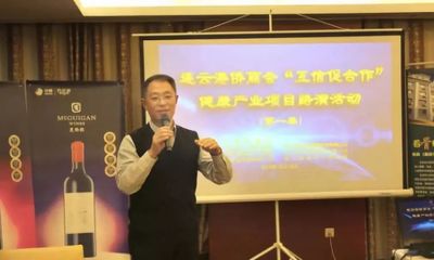 僑情速覽 | 發揮平臺作用 促進合作共贏--連云港僑商會成功舉辦&ldquo;互信促合作&rdquo; 健康產業項目路演活動