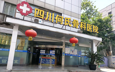 花粉共享輪椅入駐四川何氏骨科醫院_法瑞納科技