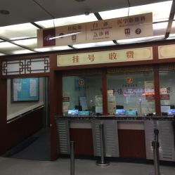 平樂骨傷科醫(yī)院地址,電話,預(yù)約,營業(yè)時(shí)間