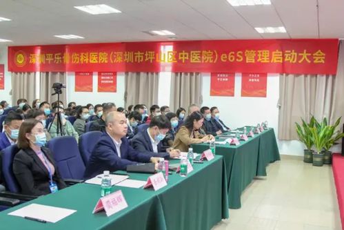 深圳平樂骨傷科醫院以推進e6s管理為抓手助力服務滿意度不斷提升