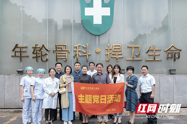 長沙市第三醫(yī)院與星沙年輪骨科醫(yī)院開展黨建共建