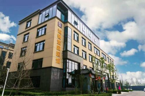 中醫(yī)藥發(fā)展研討會暨誠醫(yī)堂國醫(yī)館開業(yè)慶典圓滿成功 骨傷醫(yī)院