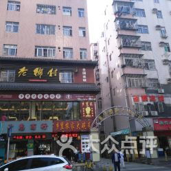 平樂骨傷科醫(yī)院 專業(yè)與傳承并重的骨傷治療中心