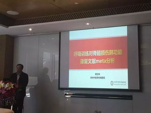 鄭州中醫(yī)骨傷病醫(yī)院郭永昌院長受邀在國家級學術(shù)大會做主題報告