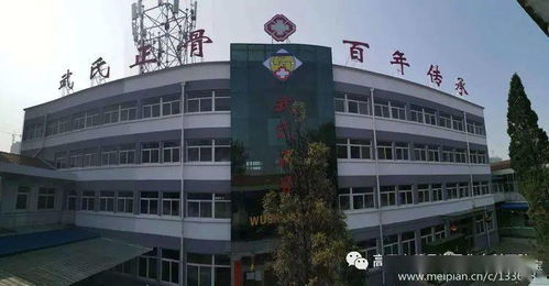 武氏正骨 熱烈慶祝武承謀骨傷專科醫院成立51周年