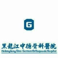 骨傷醫(yī)院的綜合介紹與服務(wù)指南