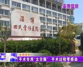 醫(yī)者披星海，守護(hù)無(wú)疆界——骨傷醫(yī)院太空服背后的責(zé)任與創(chuàng)新