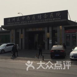 中西醫(yī)結(jié)合骨傷醫(yī)院 傳統(tǒng)與現(xiàn)代的交匯點